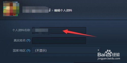 steam怎么改名换头像?