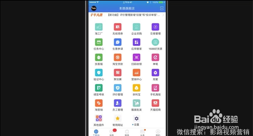 如何上传发布淘宝全景主图？