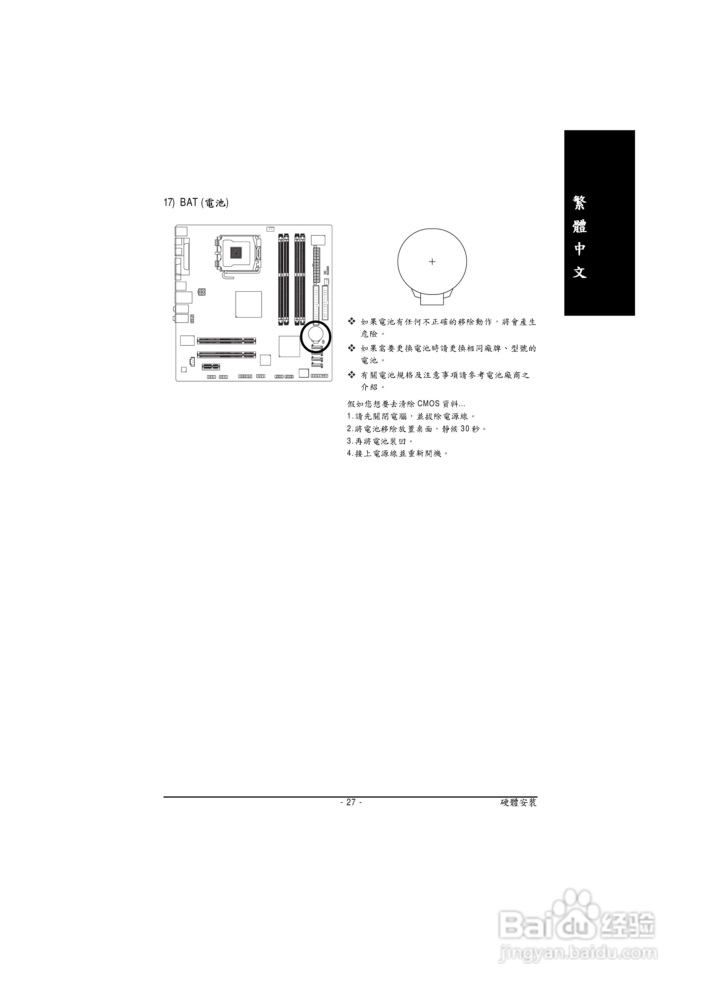 技嘉 GA-8I915GL-MF主板说明书:[3]