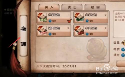 烟雨江湖饺子怎么做