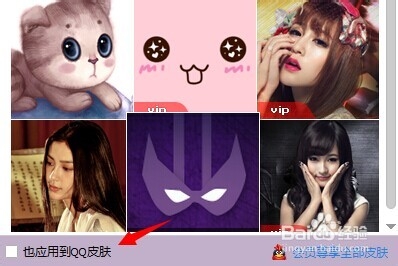 qq资料卡皮肤怎么换