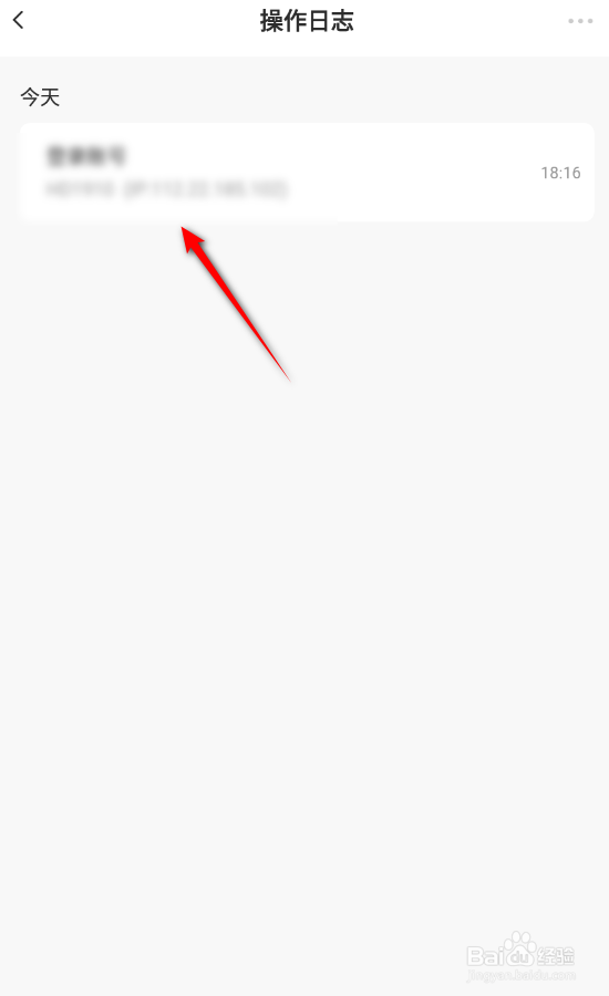 萤石云视频怎么查看操作日志