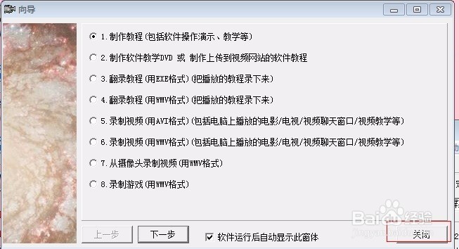 如何使用屏幕录制软件