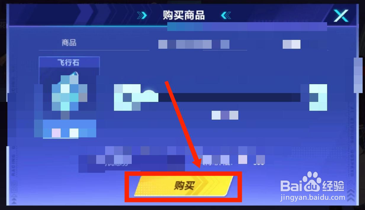 qq飞车手游休闲区怎么飞