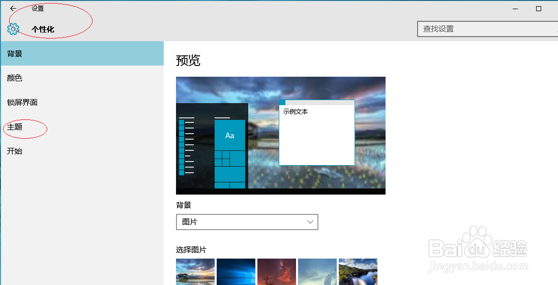 Win10操作系统如何隐藏桌面系统图标
