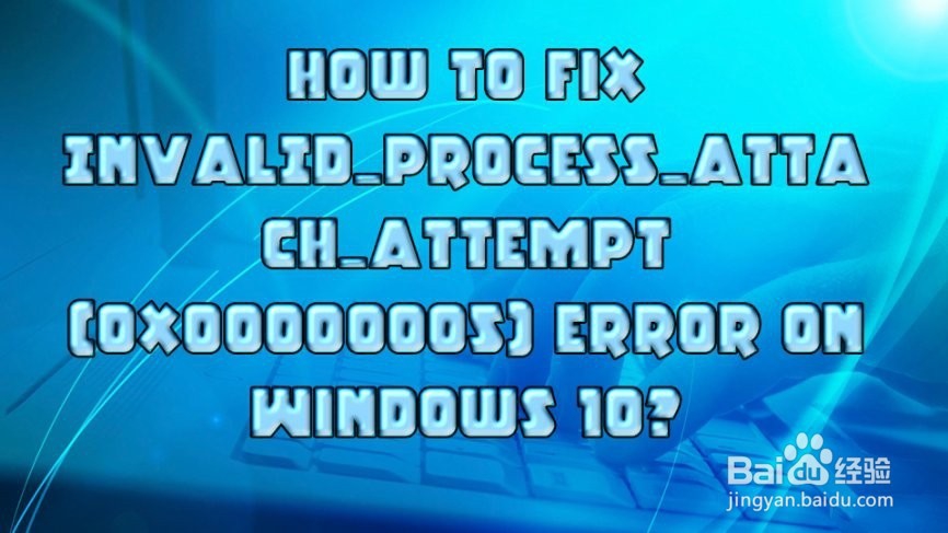 如何修复INVALID_PROCESS_ATTACH_ATTEMPT