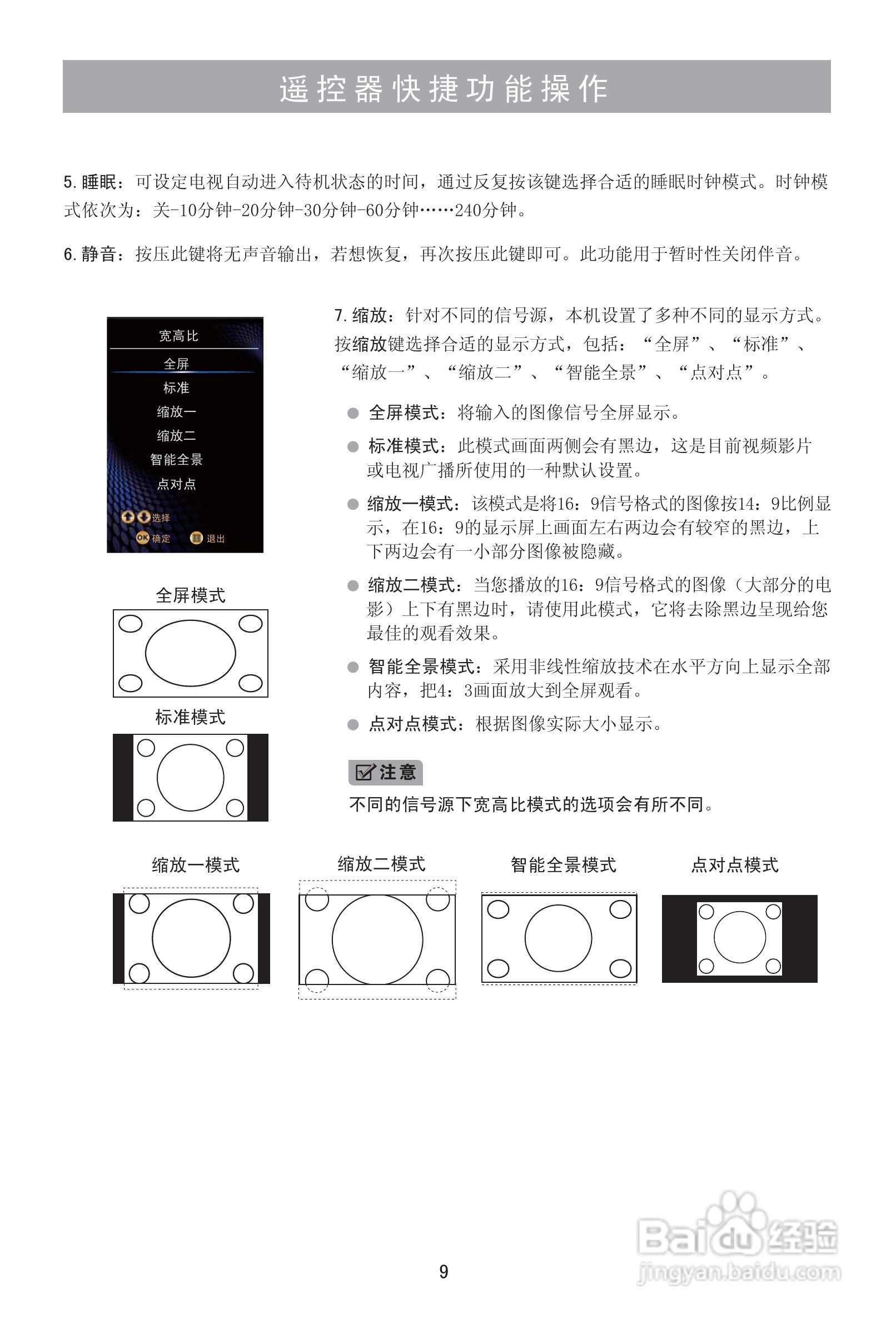 海信LED46K100N液晶彩电使用说明书:[2]