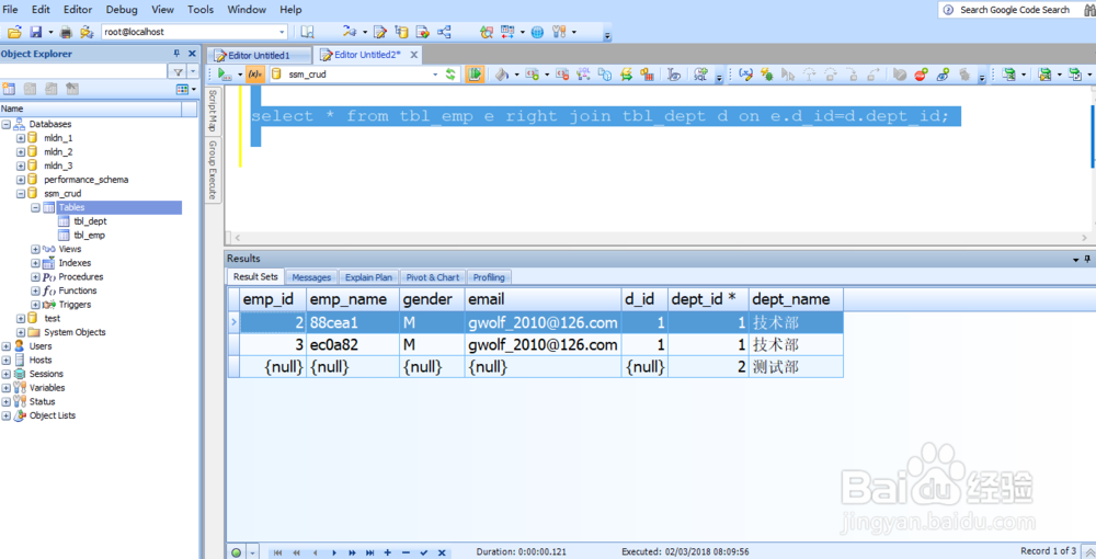 oracle,mysql数据库多表查询:内连接,外连接