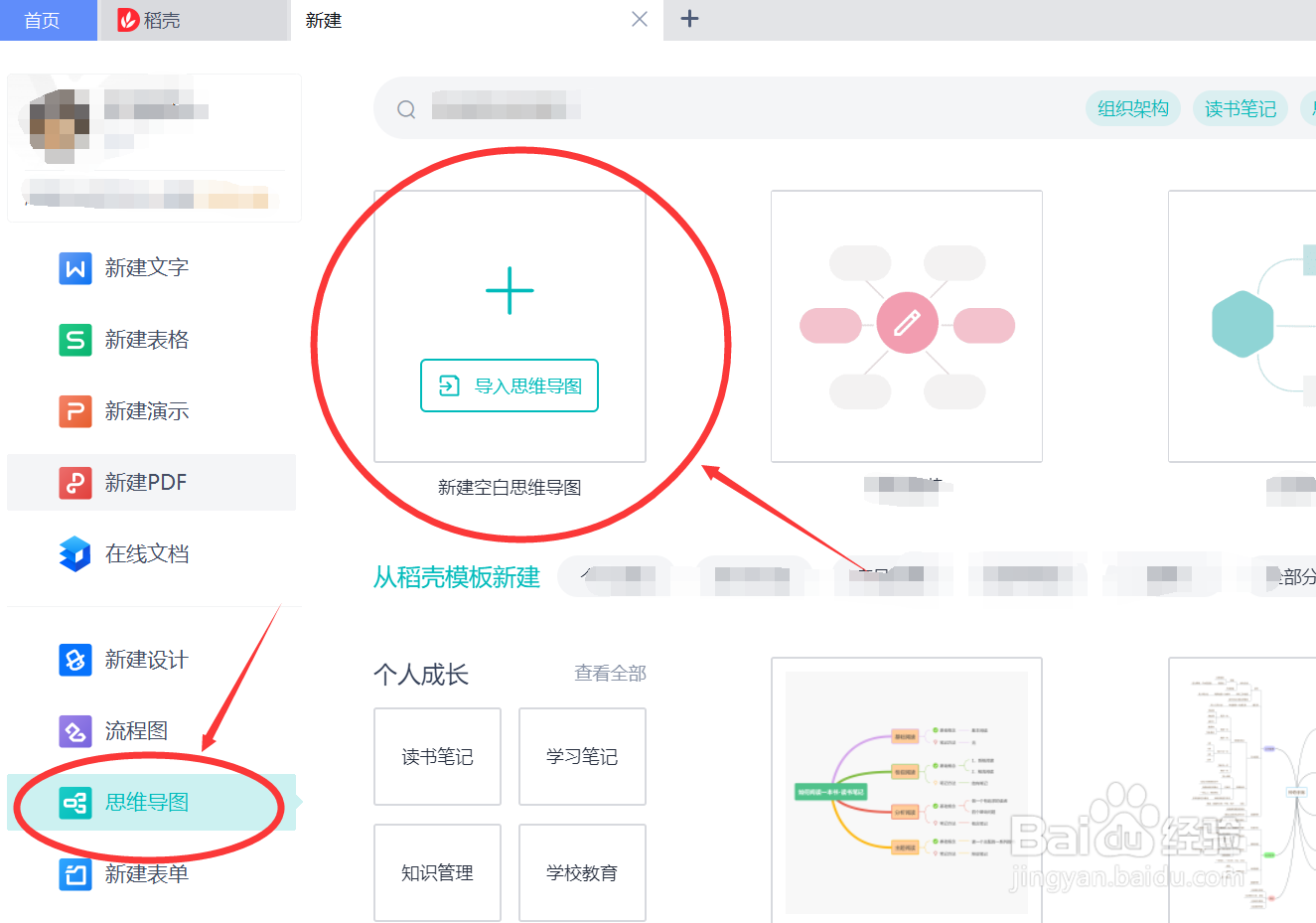 自相矛盾思维导图怎么画
