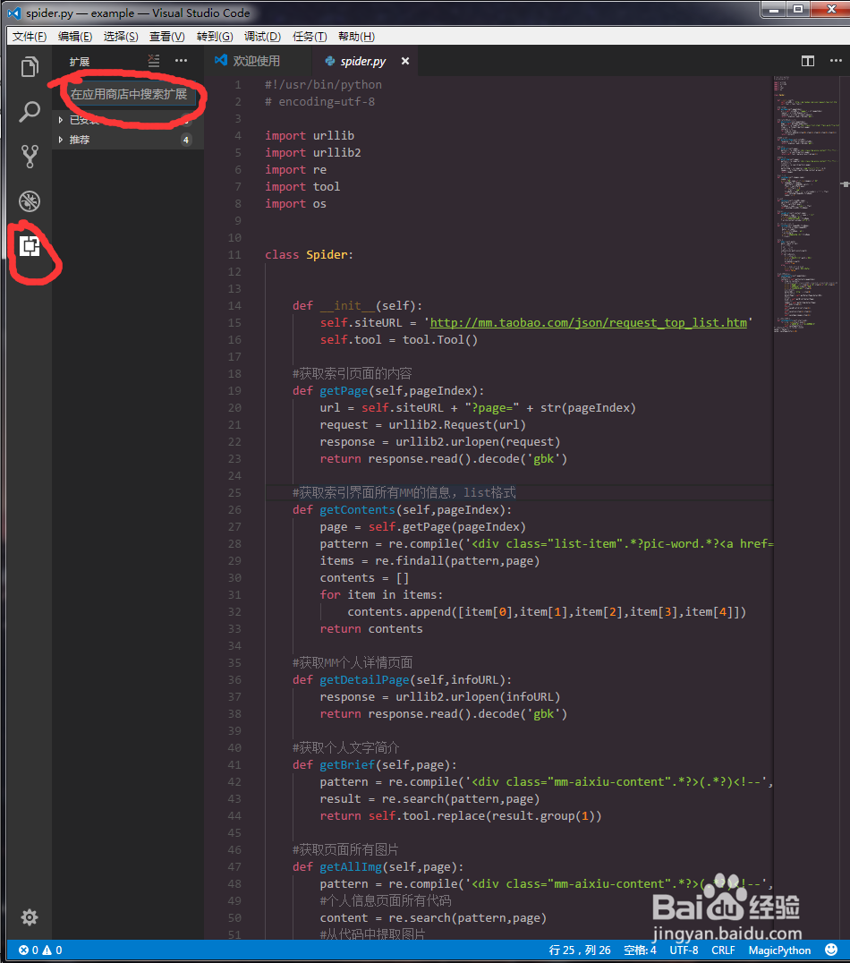 如何设置Visual Studio Code的主题