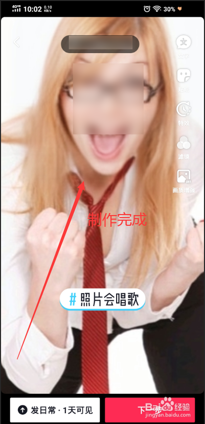 抖音蚂蚁呀嘿单头特效如何做