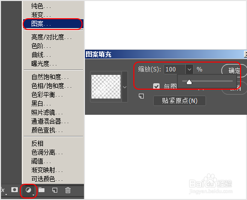 如何用photoshop给图片加水印?