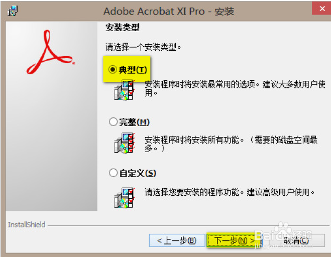 如何制作pdf电子书(一)之激活Adobe acrobat