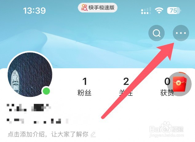 快手app怎么设置在保存自己的作品添加水印