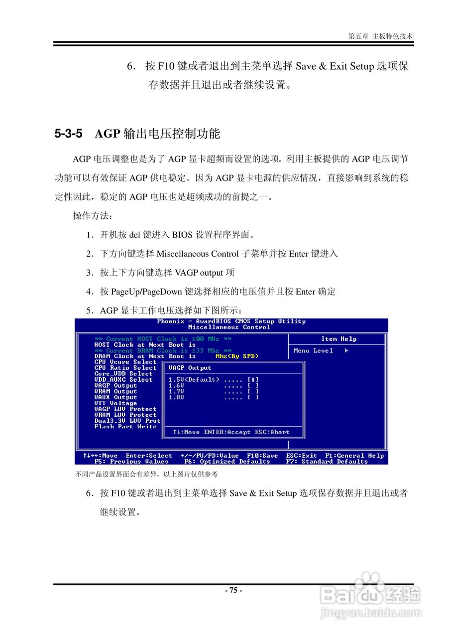 捷波 P5A7P主板说明书:[9]
