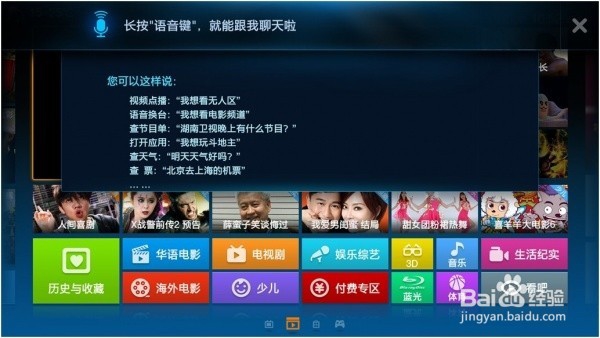 联想智能电视S9开机测评