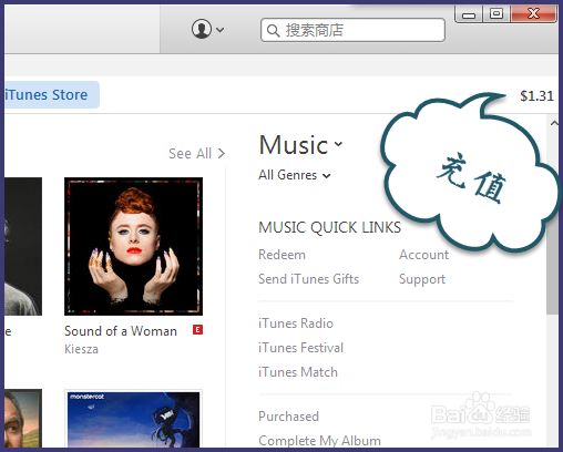 iTunes怎么下载音乐