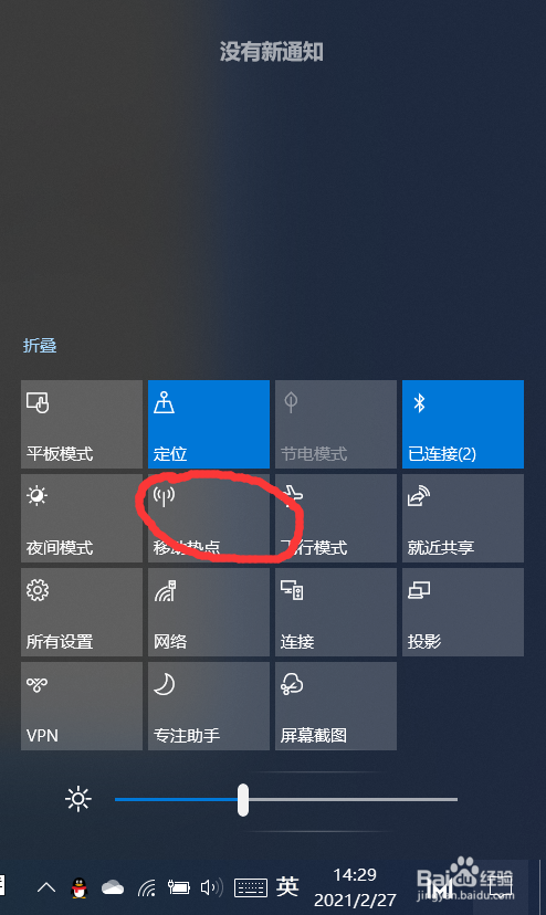 怎么设置win10 WiFi共享？为手机提供WiFi？