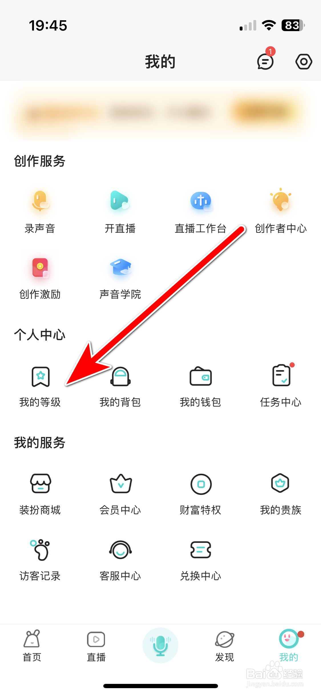Sure如何查看我的等级