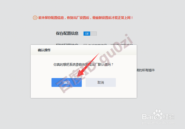 双频360安全5G路由器P2恢复出厂设置方法教程