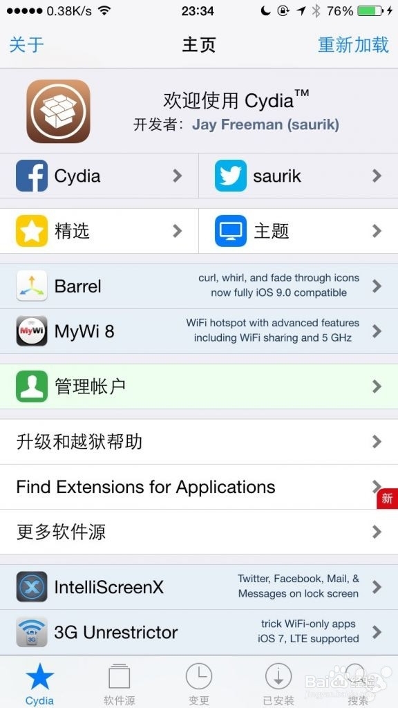 iphone激活锁怎么跳过