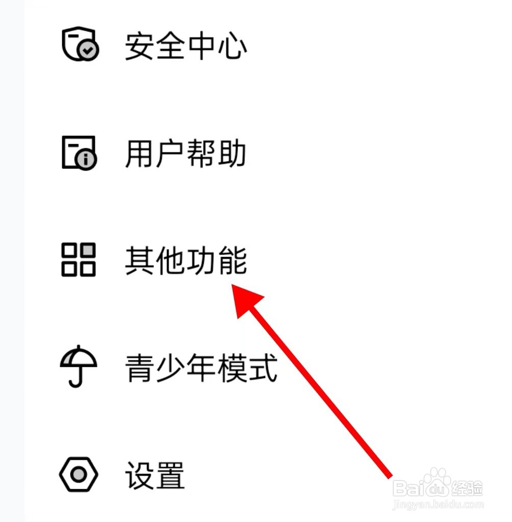 他趣如何查找其他功能