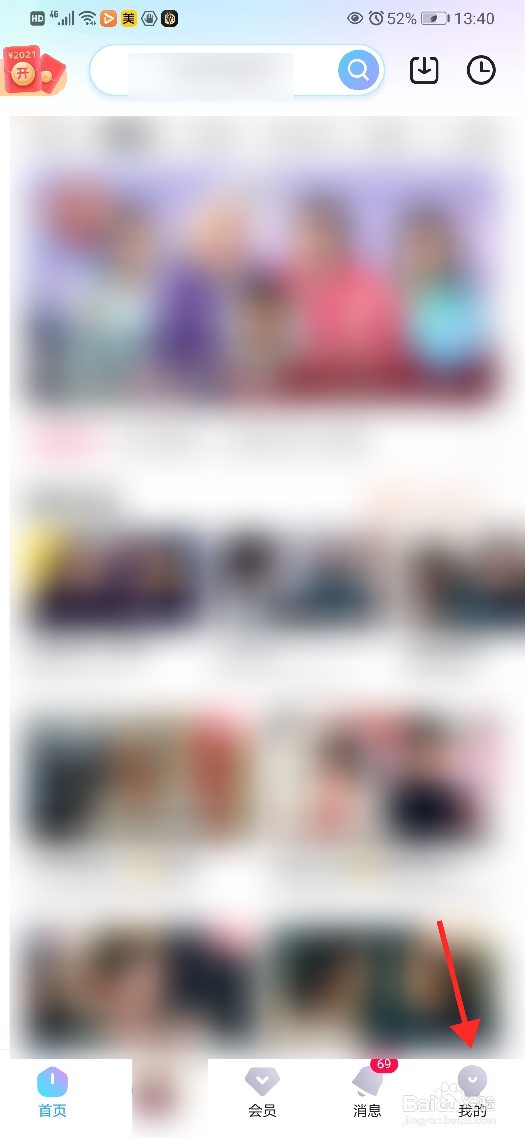 怎么禁止优酷开启网络加速功能