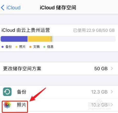 icloud裡邊備份的照片怎麼刪除