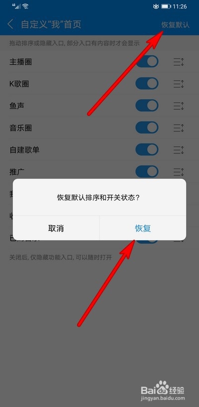 手机酷狗音乐怎么自定义首页