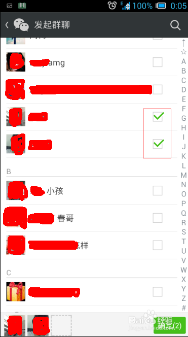微信怎么建群教学