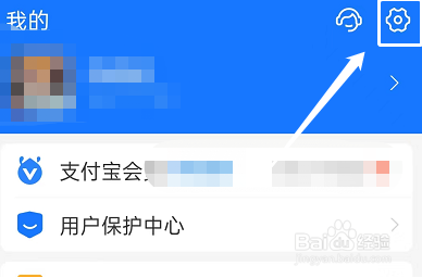支付宝怎么关闭个性化推荐