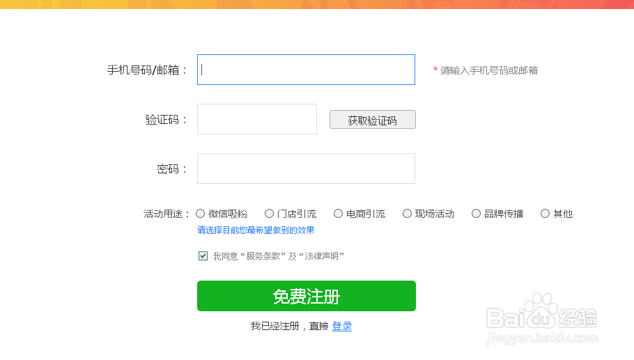H5如何在线制作