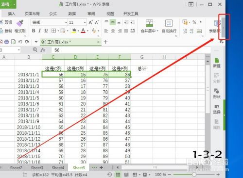 WPS 表格怎么求和_Excel怎么快速自动求和