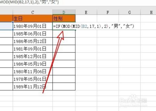 excel2016中怎么在18位身份证号中提取性别