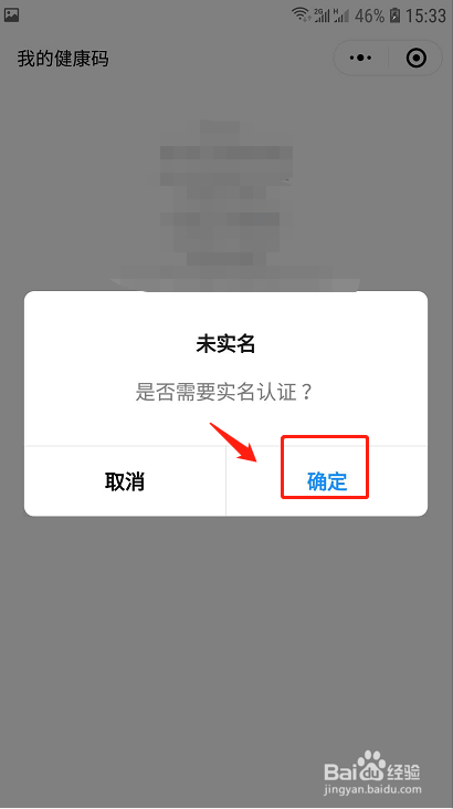 广西健康码怎么申请