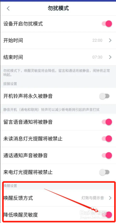 天猫精灵app怎么降低唤醒灵敏度