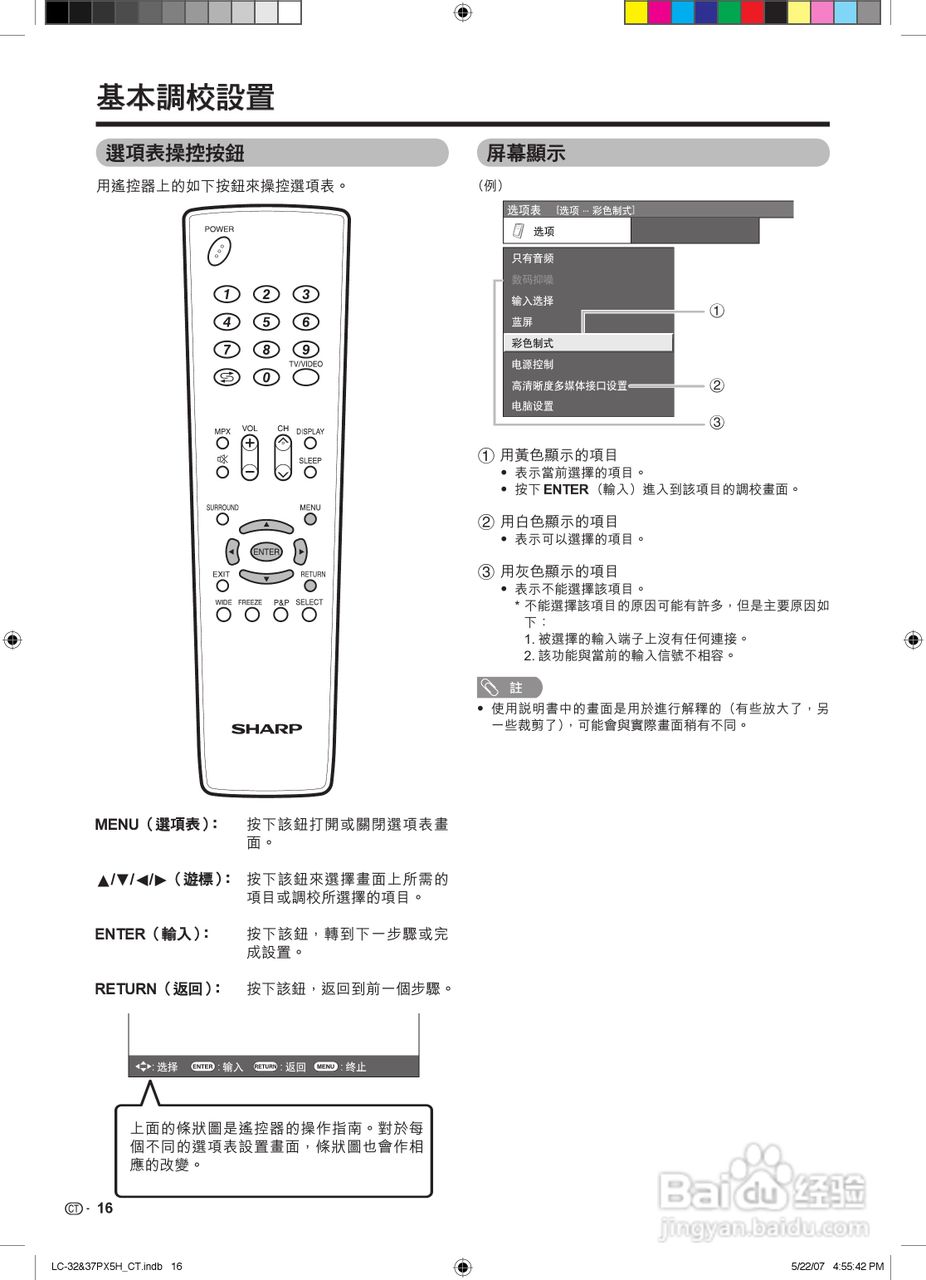 声宝LC-32PX5H型液晶电视机说明书:[2]