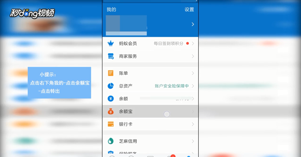 支付宝如何免费提现