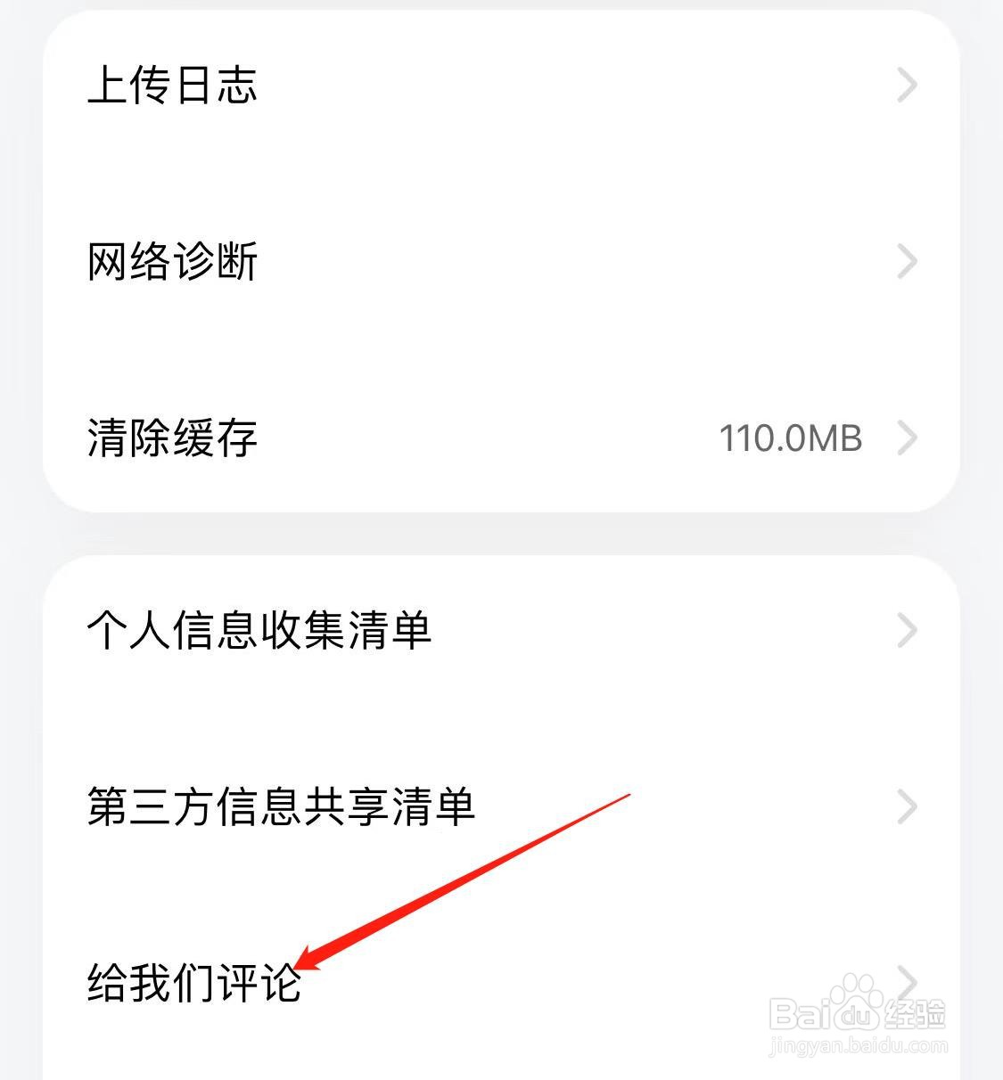 斑马如何查看给我们评论