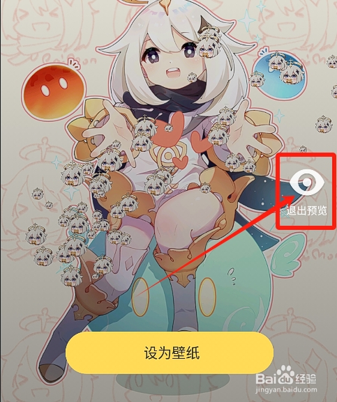 元气桌面壁纸怎么预览体验指尖魔法壁纸效果