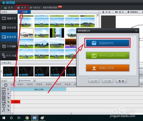 如何让视频文件播放时画面呈现速写效果