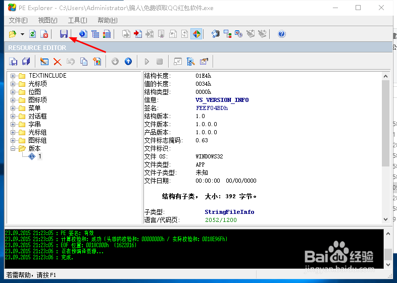易语言修改文本说明