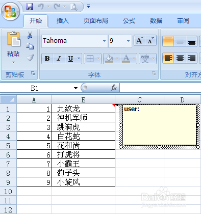 Excel的小白技巧之数值前添加编号文字