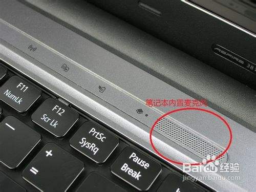 笔记本电脑如何设置麦克风