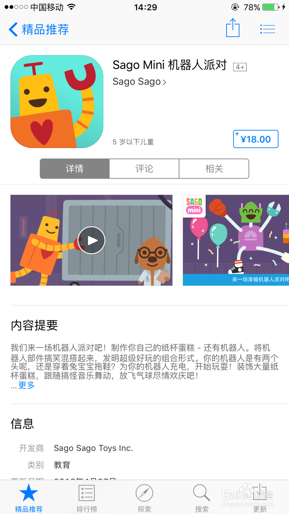 如何利用苹果APP Store下载软件