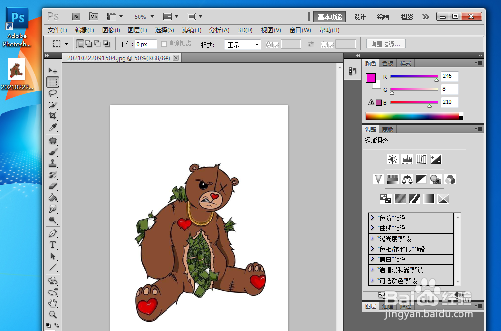 Adobe Photoshop 如何直接从桌面拉入图片？