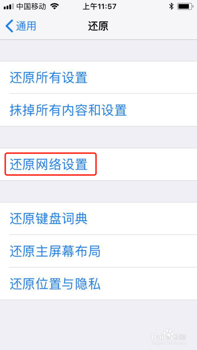 iphone的wifi信号不好,苹果手机无线信号不稳定