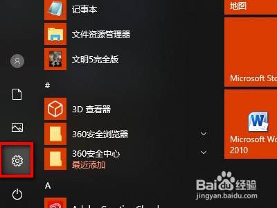 win10怎么设置文件的默认打开方式