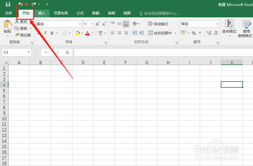excel怎么设置行高？