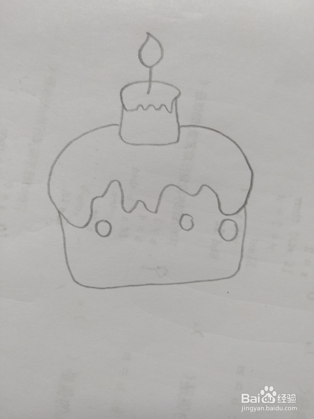 简笔画蛋糕的画法18